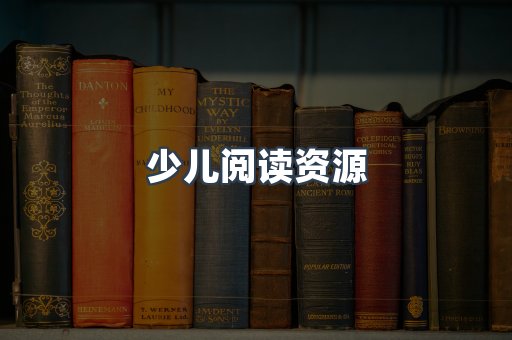 日文电子书系列